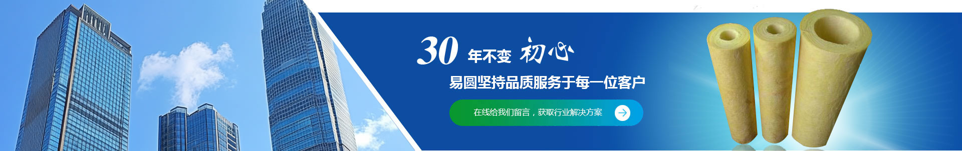 如需采購(gòu)巖棉卷、巖棉板等保溫材料請(qǐng)給我們留言